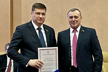 Депутаты отмечены Благодарностями